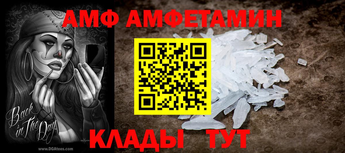 Амфетамин  Amphetamine  Тверь  Вход с VPN  Амфетамин 97% 