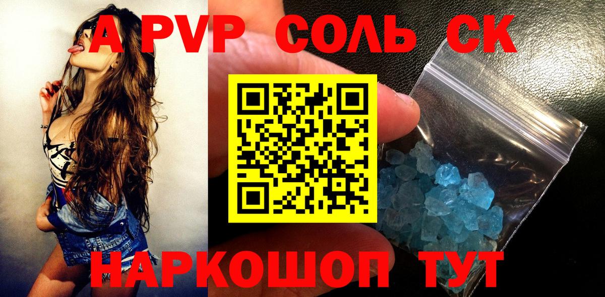 Alpha PVP СК Тверь