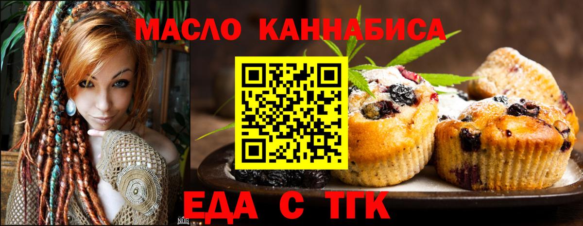 Тверь  Печенье с ТГК марихуана  Вход с VPN 