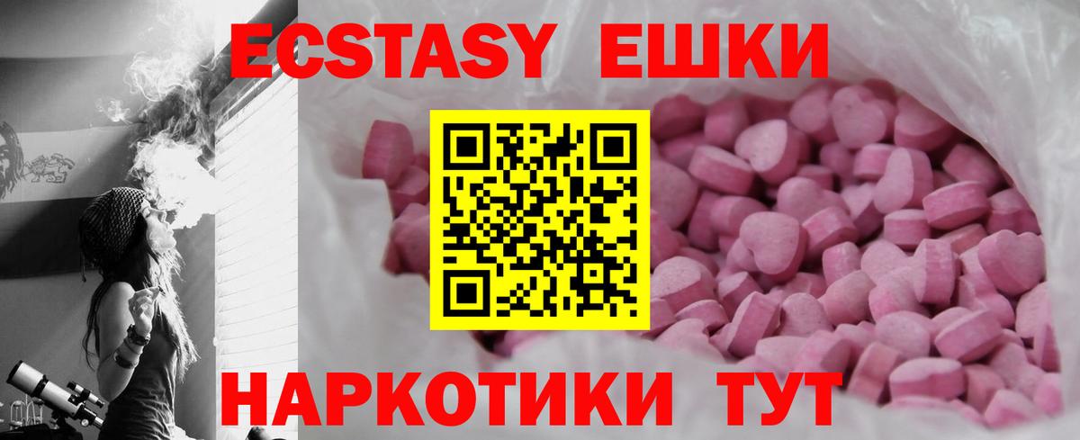 Экстази 250 мг Тверь