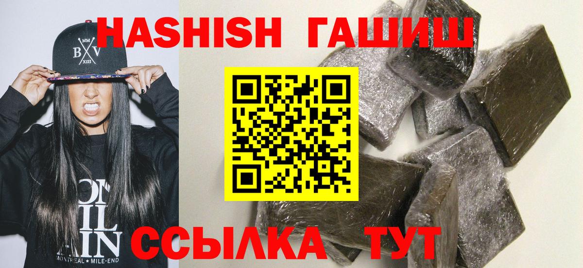 ГАШ  Гашиш Premium  Вход с VPN  ГАШ AMNESIA HAZE  Тверь 