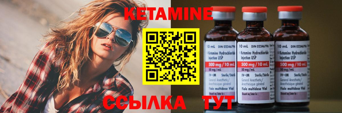 Кетамин ketamine  Вход с VPN  Тверь  КЕТАМИН VHQ 