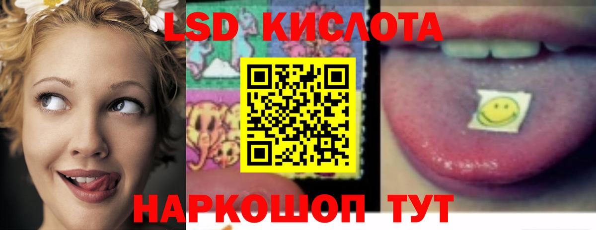 ЛСД экстази кислота Тверь