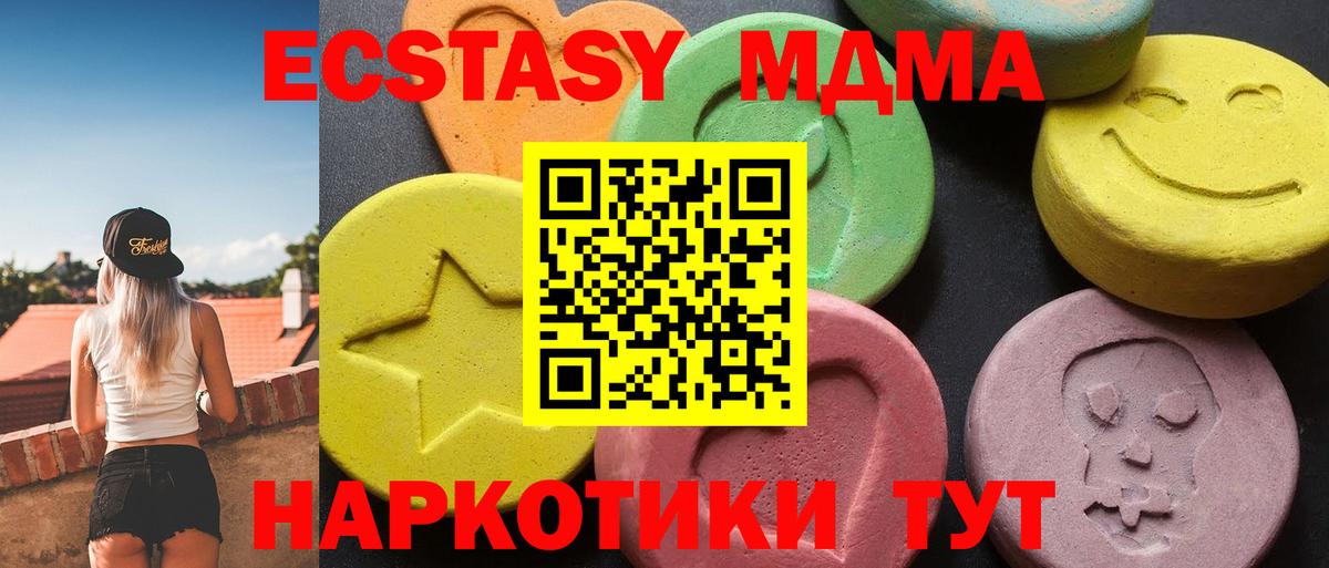МДМА молли  Вход с VPN  МДМА  Тверь  MDMA Molly 