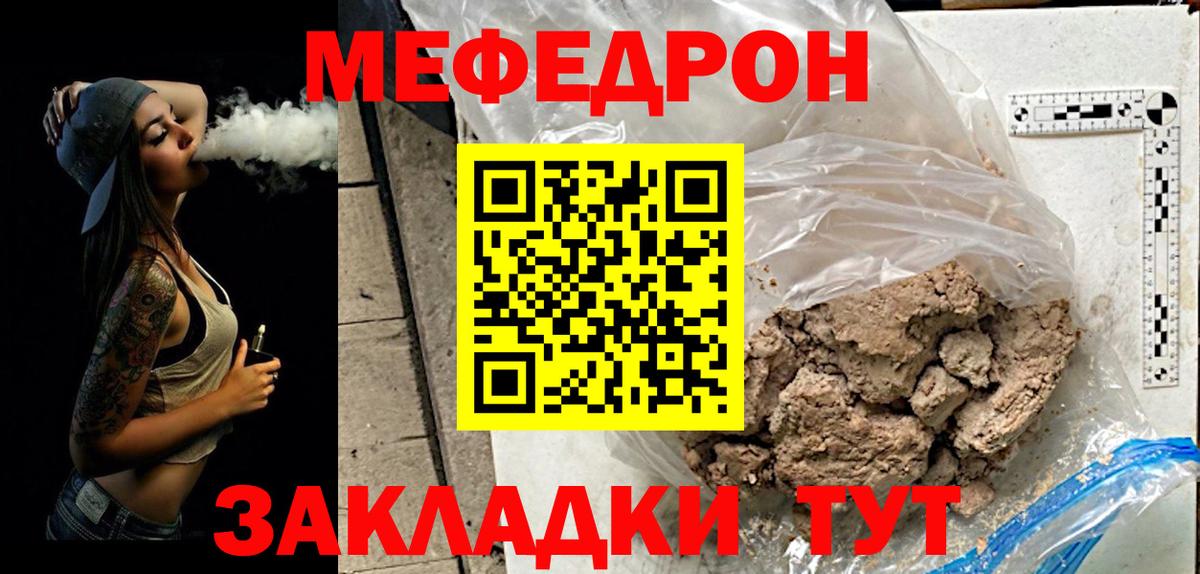 МЕФ мука Тверь