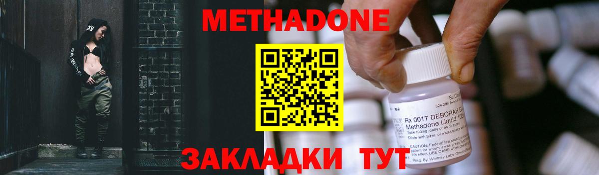 МЕТАДОН белоснежный  Метадон кристалл  Тверь  Вход с VPN 