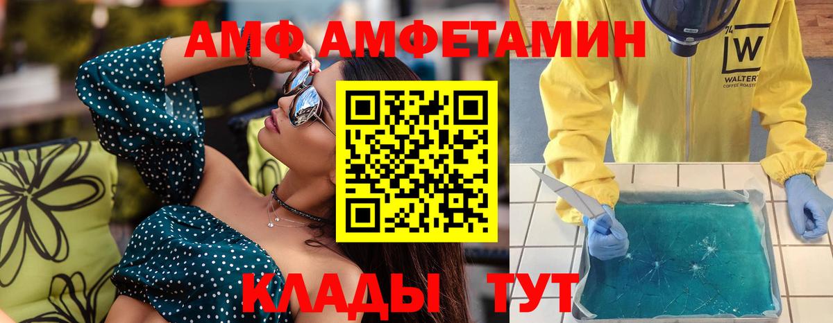 Первитин Methamphetamine Тверь