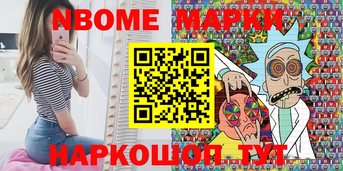 Наркотические марки 1,8мг  Наркотические марки 1,8мг  Вход с VPN  Марки NBOMe  Тверь 